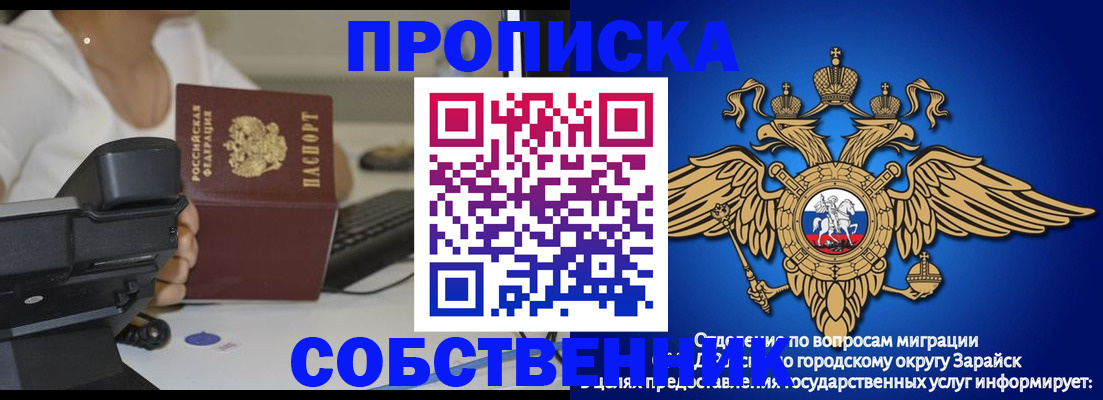 временная регистрация для всех в Онеге