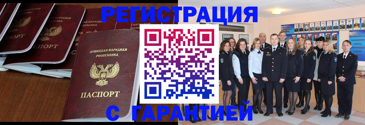 прописка иностранных граждан в Онеге